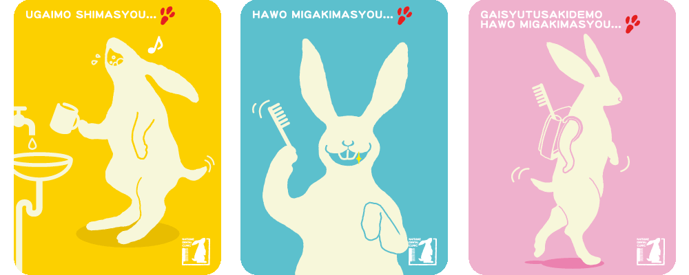 なつめ歯科のトレードマーク