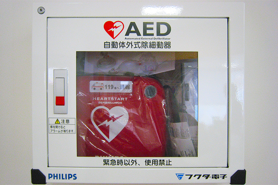 なつめ歯科のAED